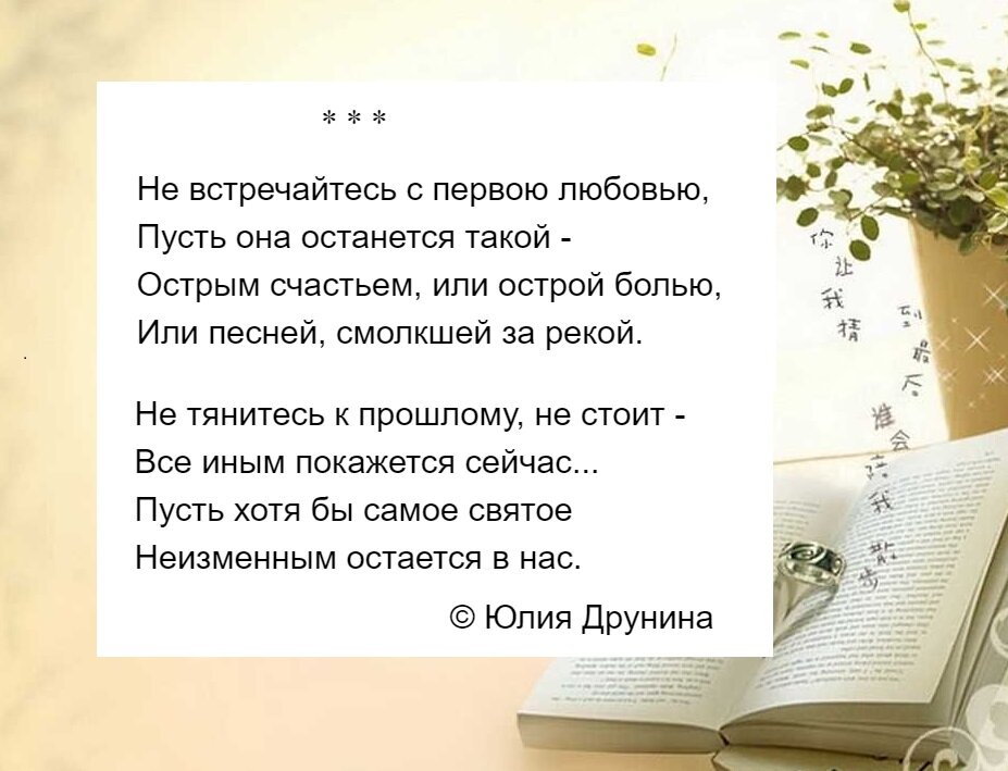 Если прошлое не отпускает, оно еще не прошло...