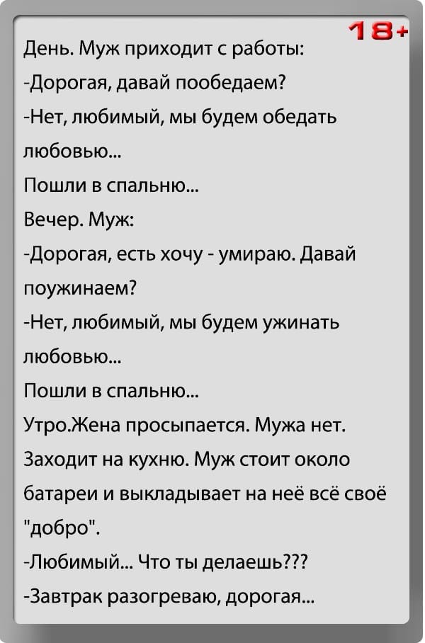 Хорошие шутки текст. Смешные анекдоты. Анект. Анекдоты самые смешные. Одигдоты.