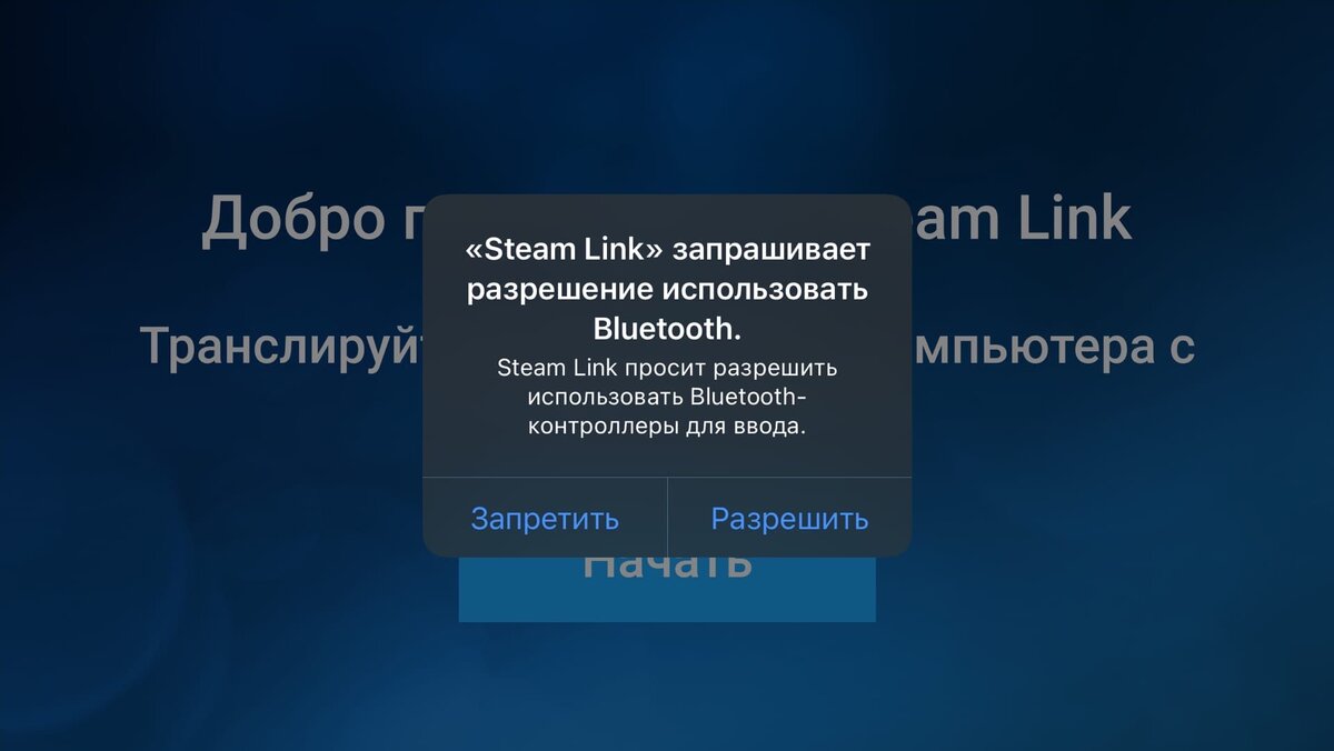 Как играть в New world на телефоне Steam Link | Ромштек New world | Дзен