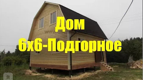 Видео построенных домов