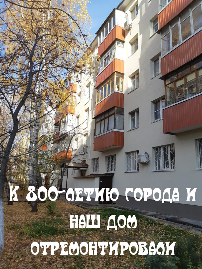 Мой дом. Обычная хрущёвка. Фото автора.