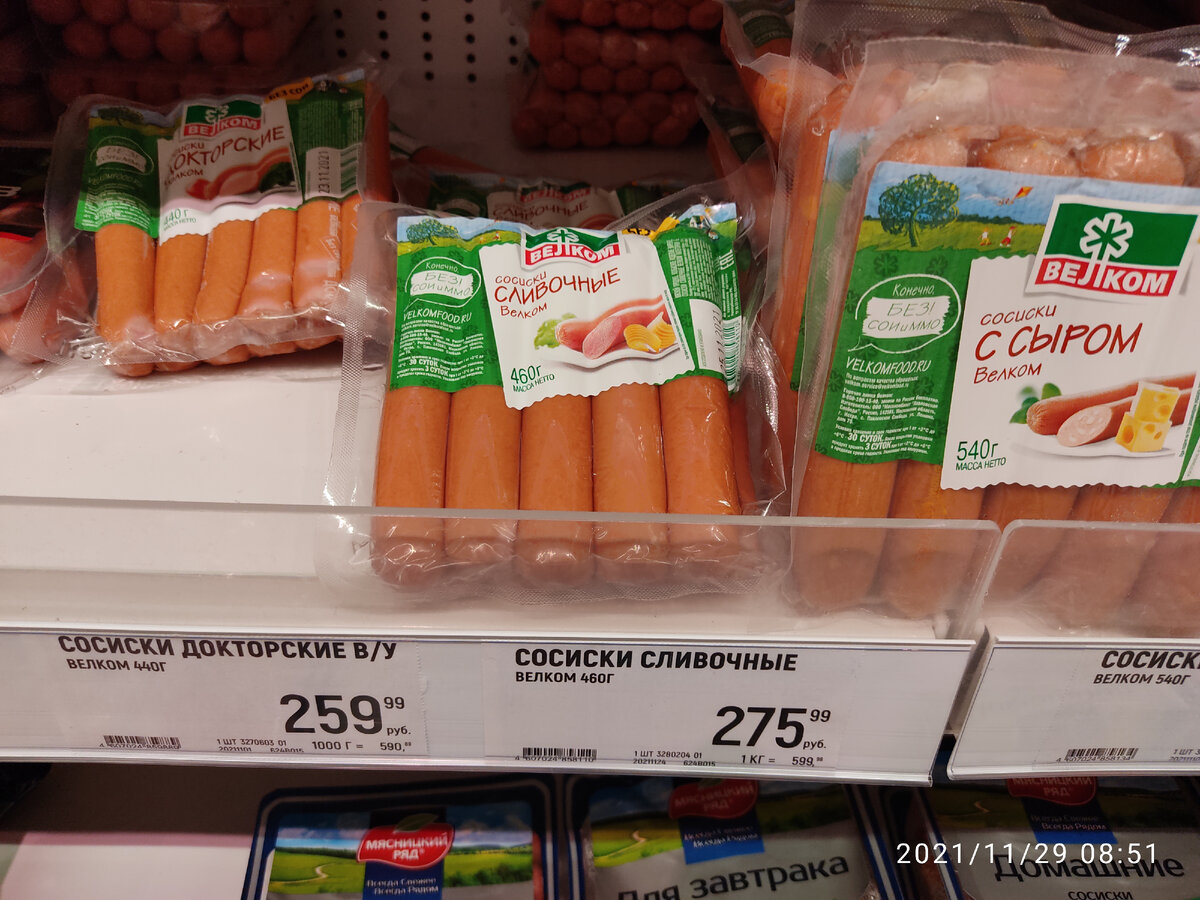 29 ноября 2021