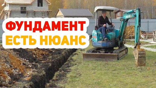 Строю себе дом. Фундамент для дома и бани. Смета 2022 — Video