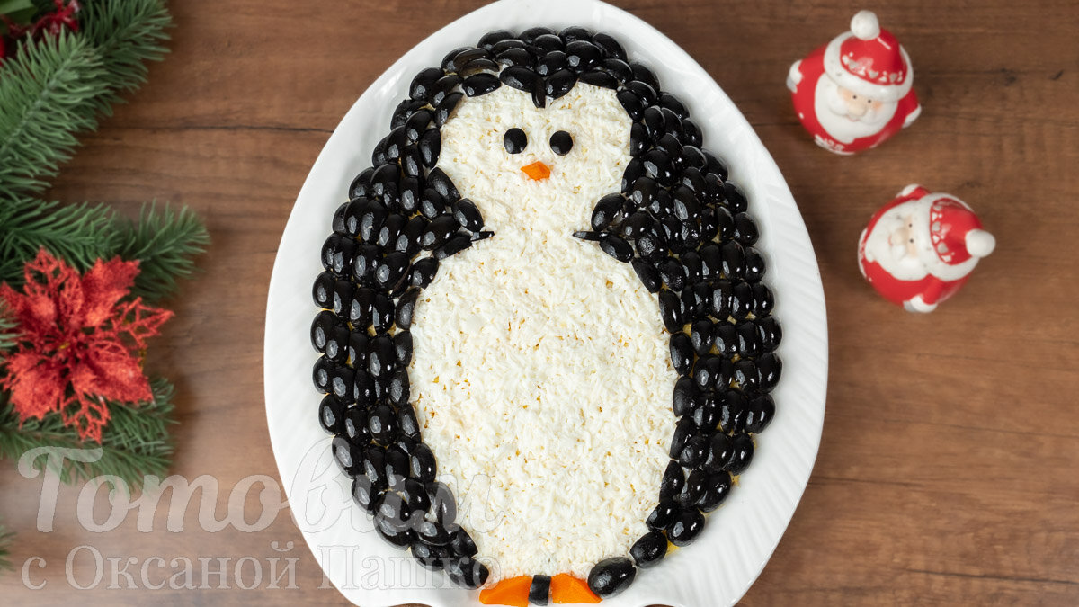 Рецепт Салата «Пингвин» 