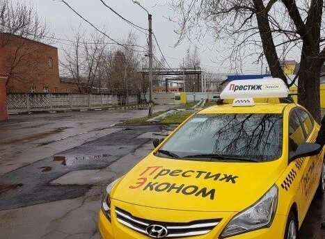 Ну очень престижный эконом