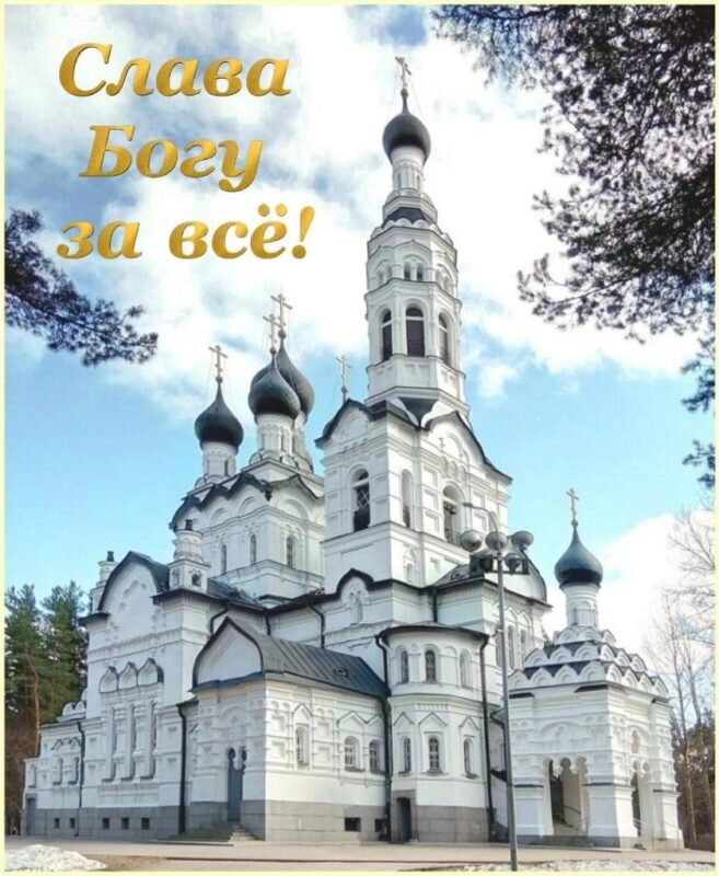 Зеленогорский храм - один из красивейших в России. Источник: http://zelenogorsk-spb.cerkov.ru/2018/07/
