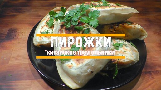 Жареные пирожки с мясом и рисом — рецепт с фото пошагово