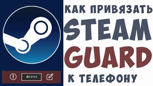 Как снять ограничения стим гуард Как снять задержку обмена 15 дней в Steam Видео