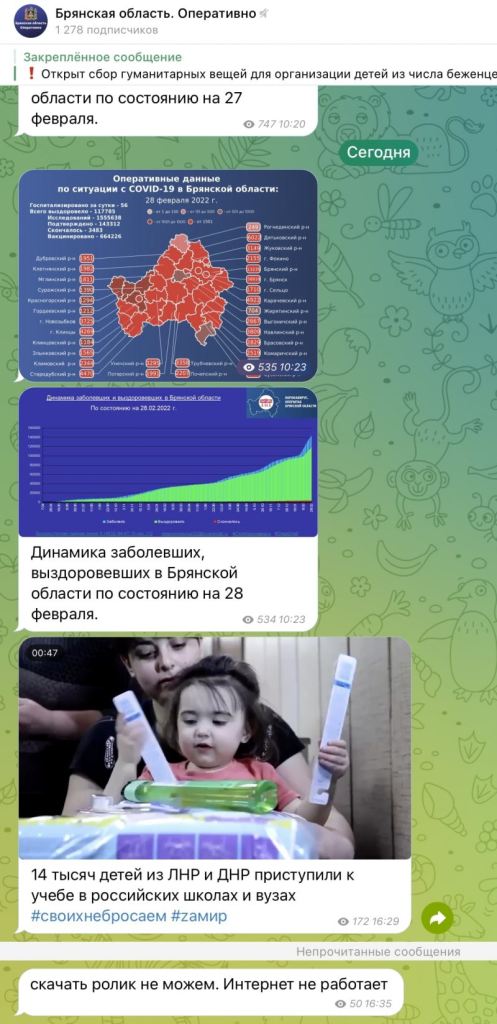 ФОТО: скриншот