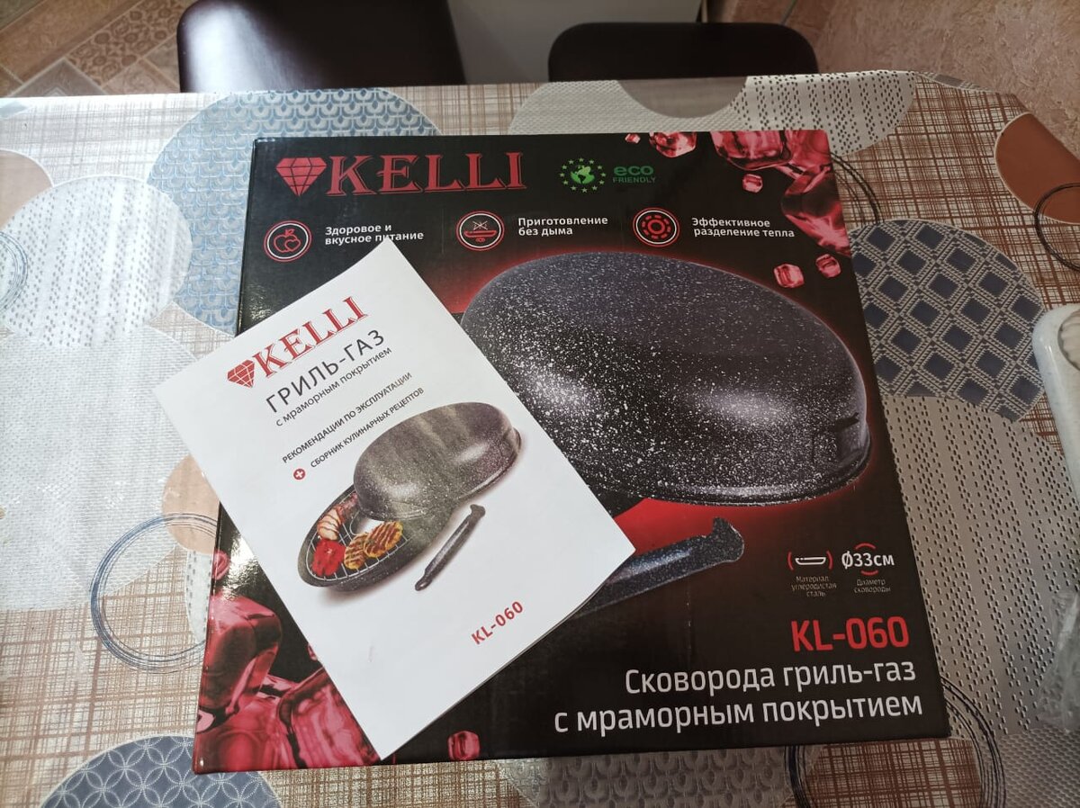 Купили на днях сковороду гриль-газ бренда Kelli диаметром 33 см