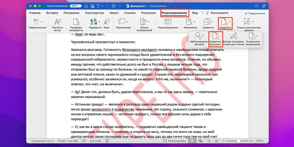 Заметки о выпуске Актуального канала Office (предварительная версия)