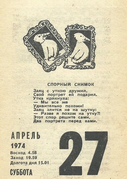 27 апреля рисунок
