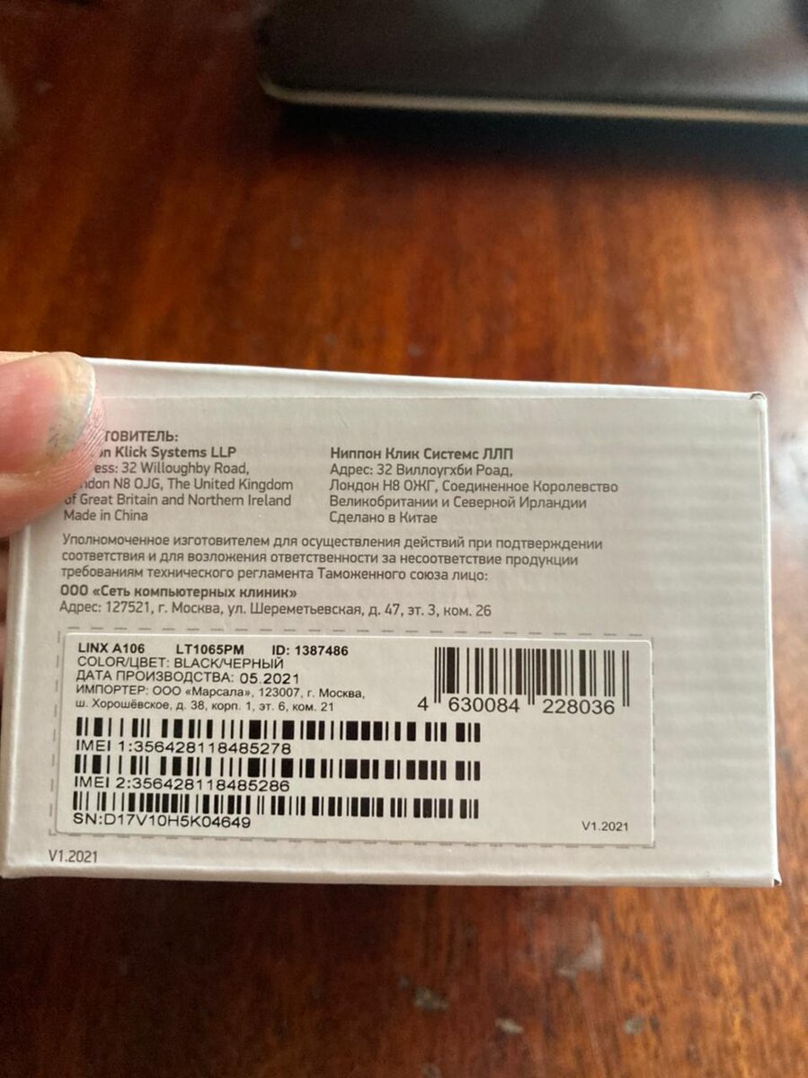 Телефону ровно год с момента производства.Чистый МЭЙД ИН ЧАЙНА