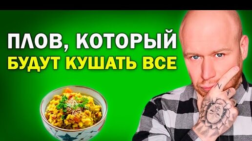 Бирьяни с курицей - плов по-индийски » Вкусно и просто. Кулинарные рецепты с фото и видео