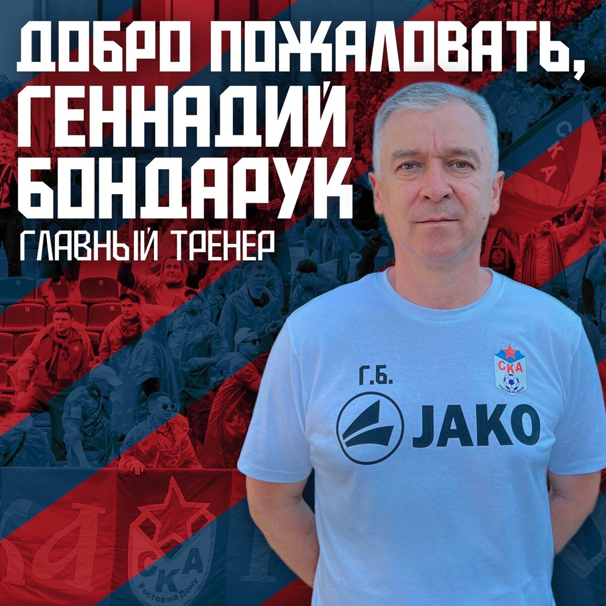 ФОТО: СКА Ростов