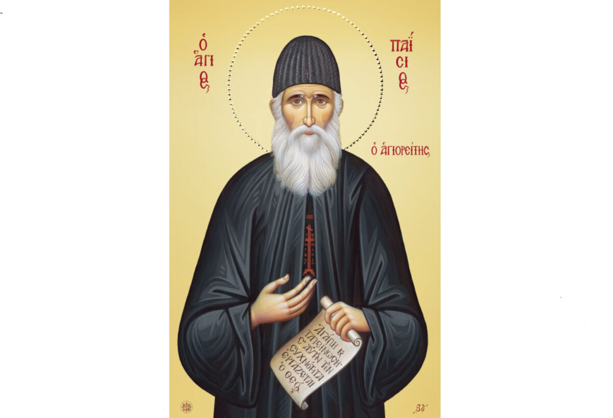 Читайте и слушайте книги преподобного Паисия Святогорца (1924-1994). Ссылки внизу