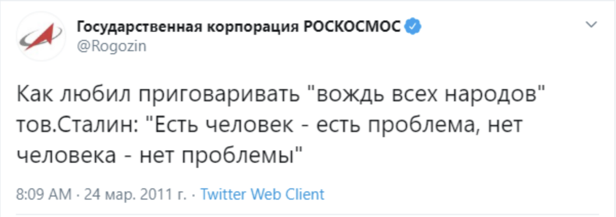 из официального твиттера Д.Рогозина