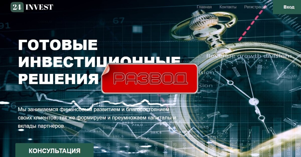 24 Invest проект