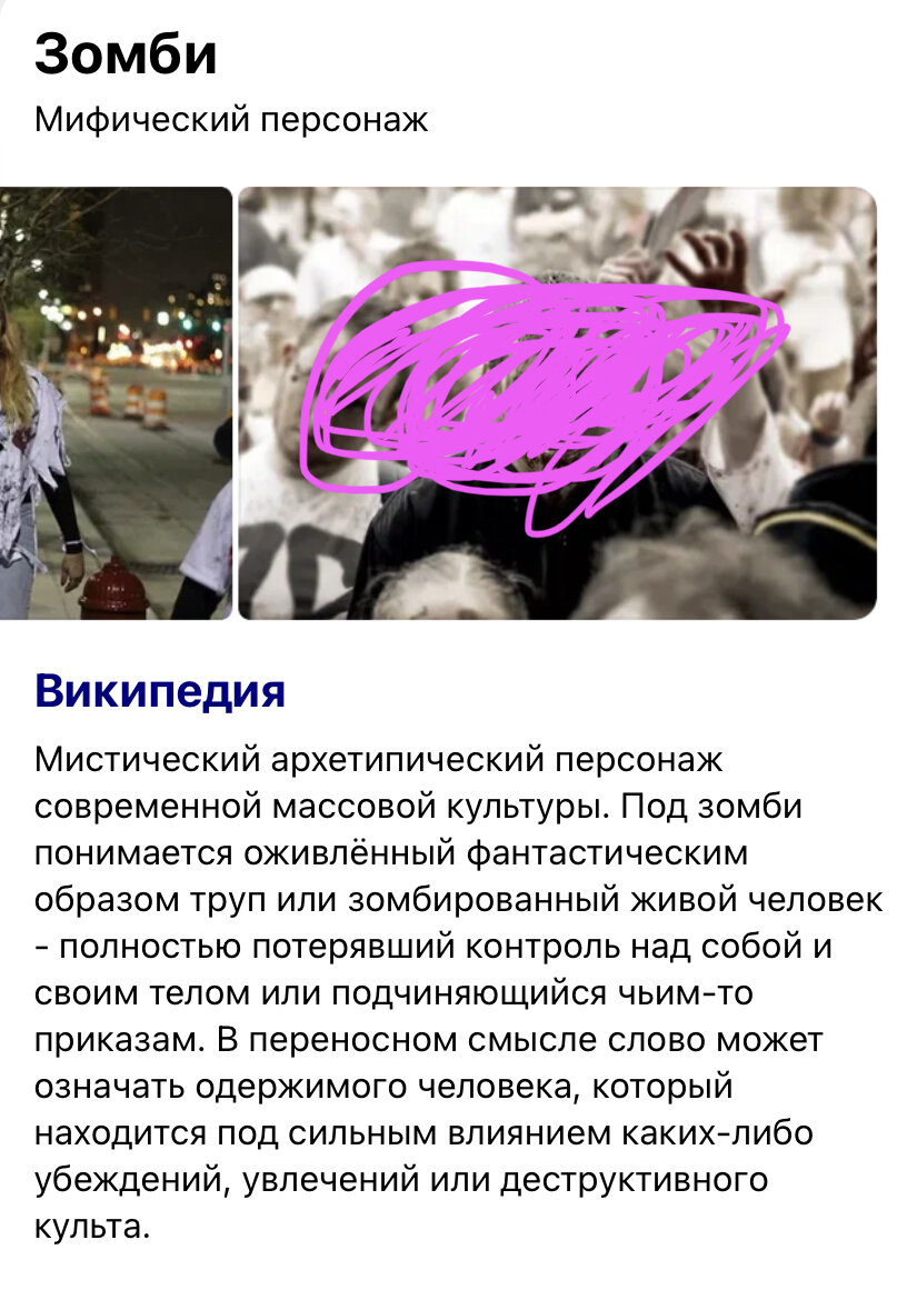 скрин страницы интернета