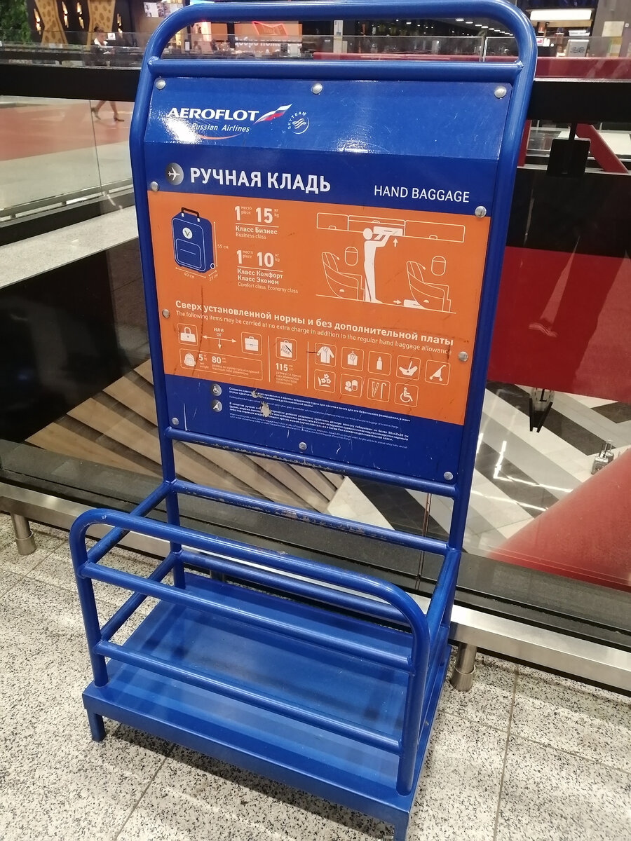 Удобно летать только с ручной кладью.