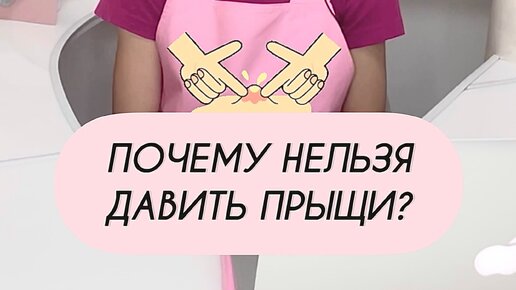Давить прыщи на лице новое. Девушка смотрит на нос сток. Треугольник смерти на лице прыщи. Почему нельзя давить. Почему нельзя давить.
