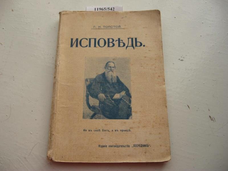 "Смотрите на меня, как на доброго магометанина". Что означает эта странная фраза Льва Толстого?