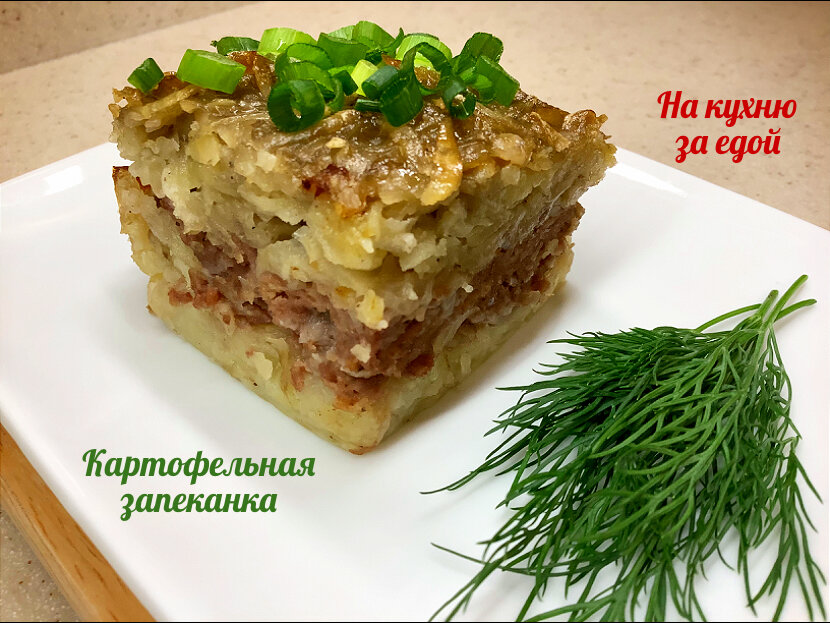 Колдуны из картофеля с фаршем в духовке