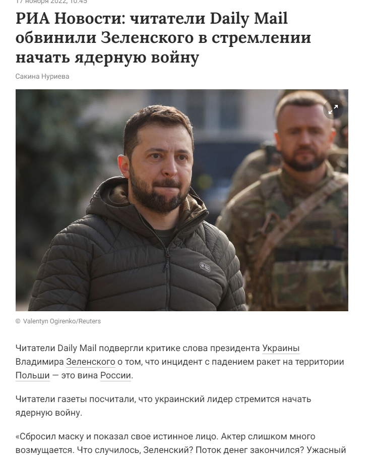 Скрин вот этой статьи -https://www.gazeta.ru/politics/news/2022/11/17/19056403.shtml?utm_source=yxnews&utm_medium=desktop&updated