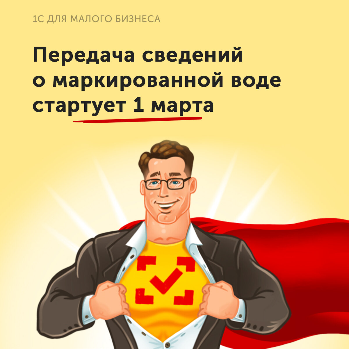 Передала информацию коллеге