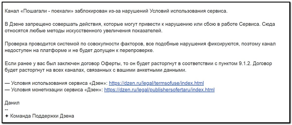 Когда пишешь в поддержку, то нет возможности указать блокировку, как причину обращения. Поэтому я выбрала пункт: "вопрос по ограничению канала" 