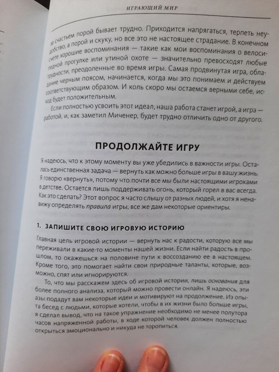 Разворот из книги