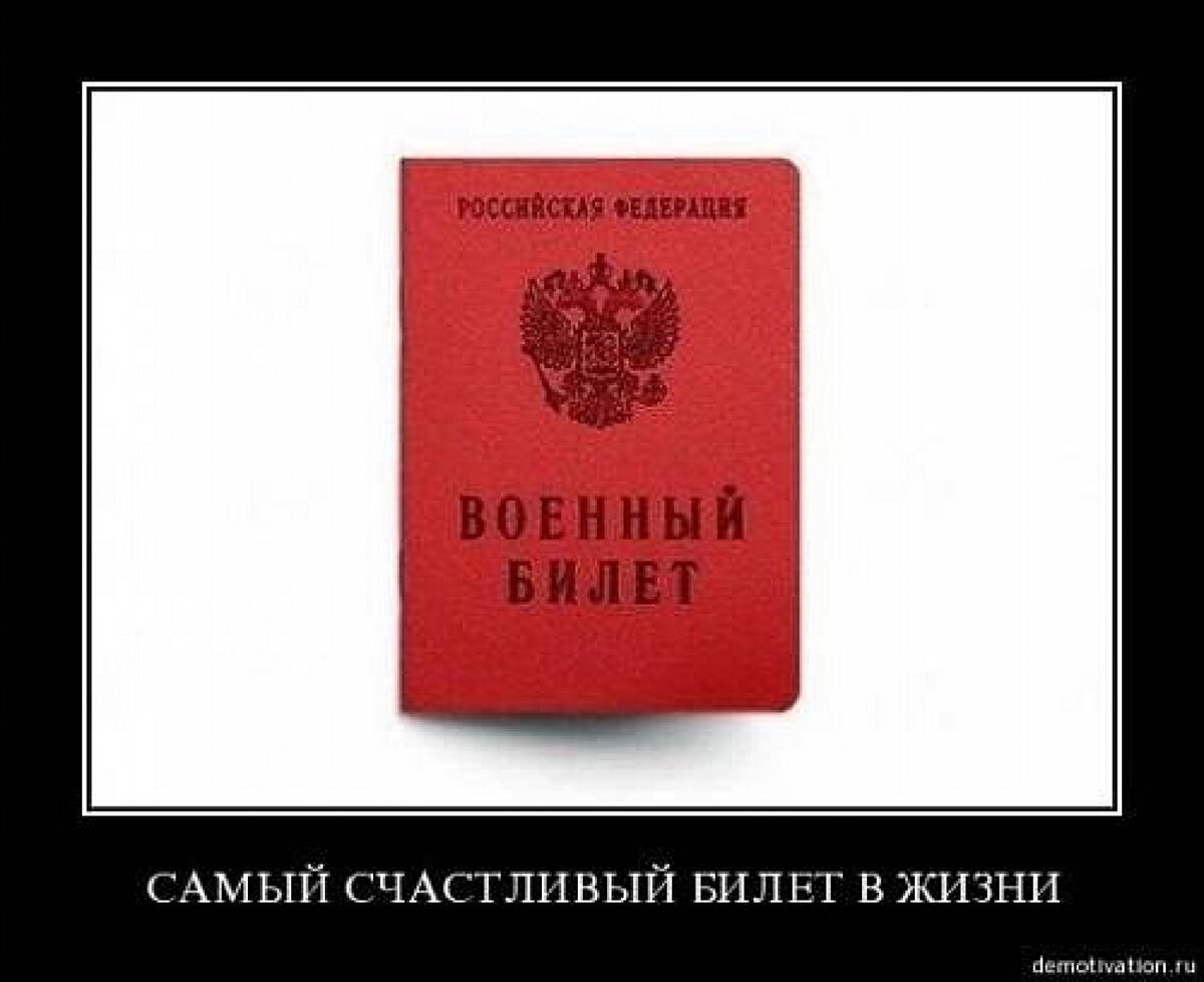 Черно белое фото на военный билет Штрафы за нарушения в сфере воинского учета ужесточат Подслушано у Адвоката Рафа