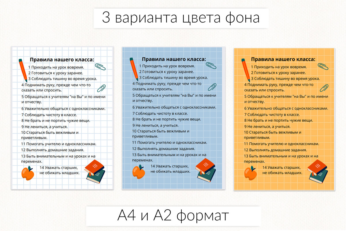 Правила нашего класса. Плакат для распечатывания и закладки-памятки для  учеников и их родителей. | Рабочие листы Обучение Школа Иллюстрации  леттеринг Procreate | Дзен