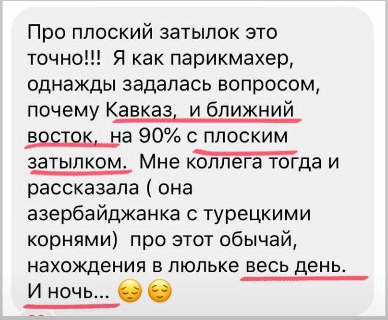 Почему я не ответила про плоский затылок в комментариях. Часть 2 | Наталья Кононова | Дзен