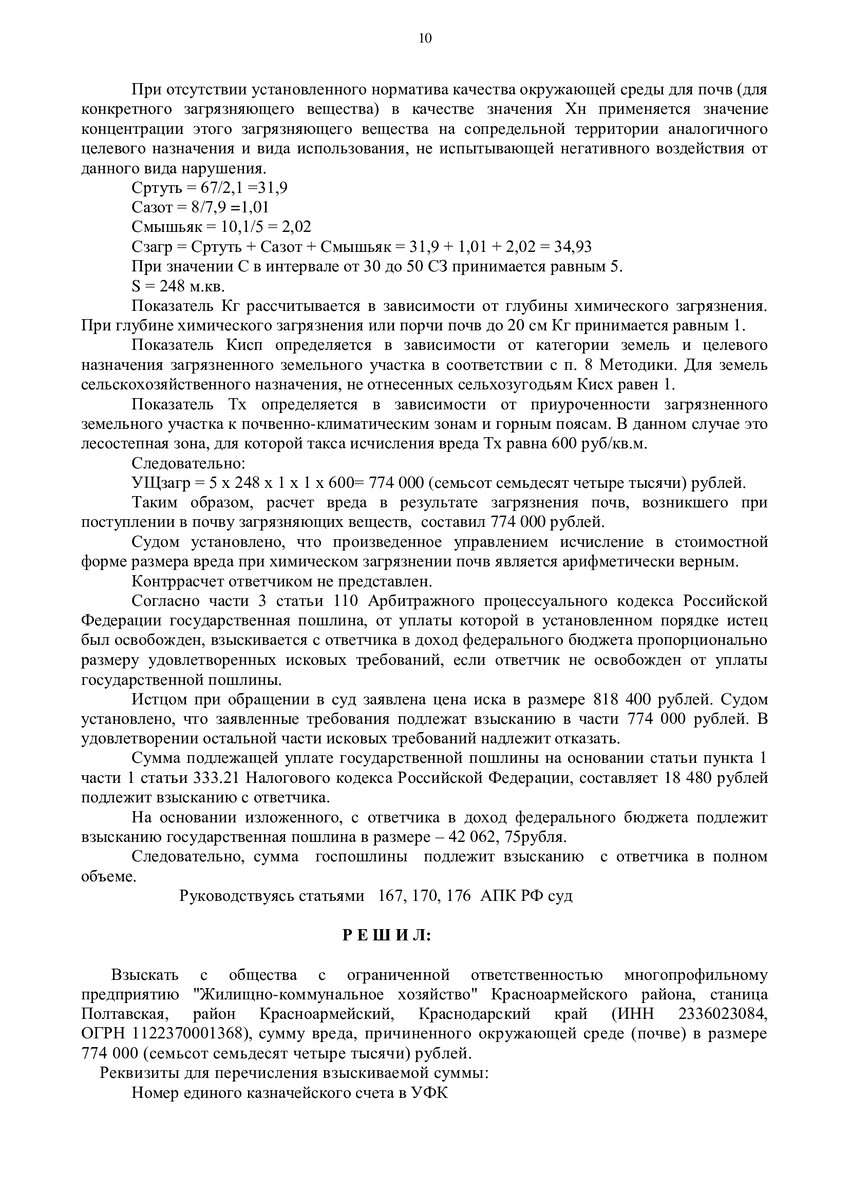 Это экологическая катастрофа»: в Краснодарском крае неделю гибнет рыба в  ерике Полтавский у мусорного полигона | Блокнот Краснодар | Дзен