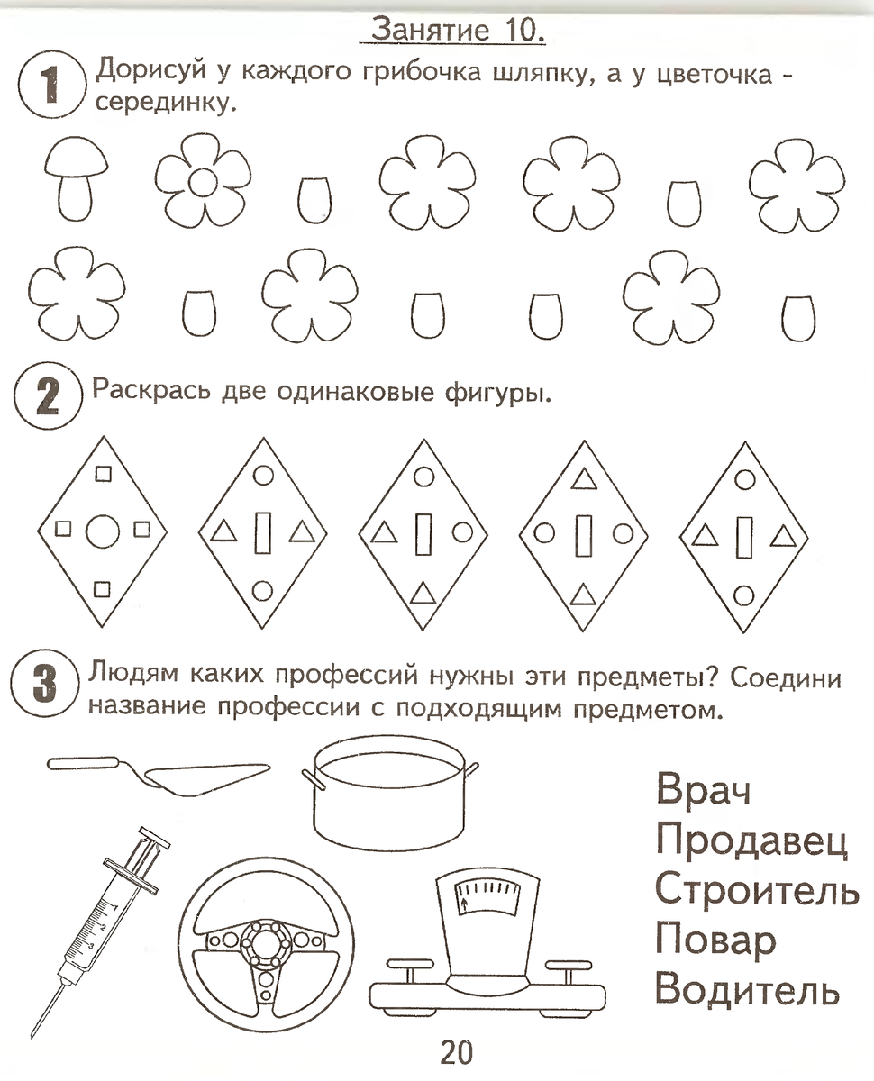 Задания перед первым классом