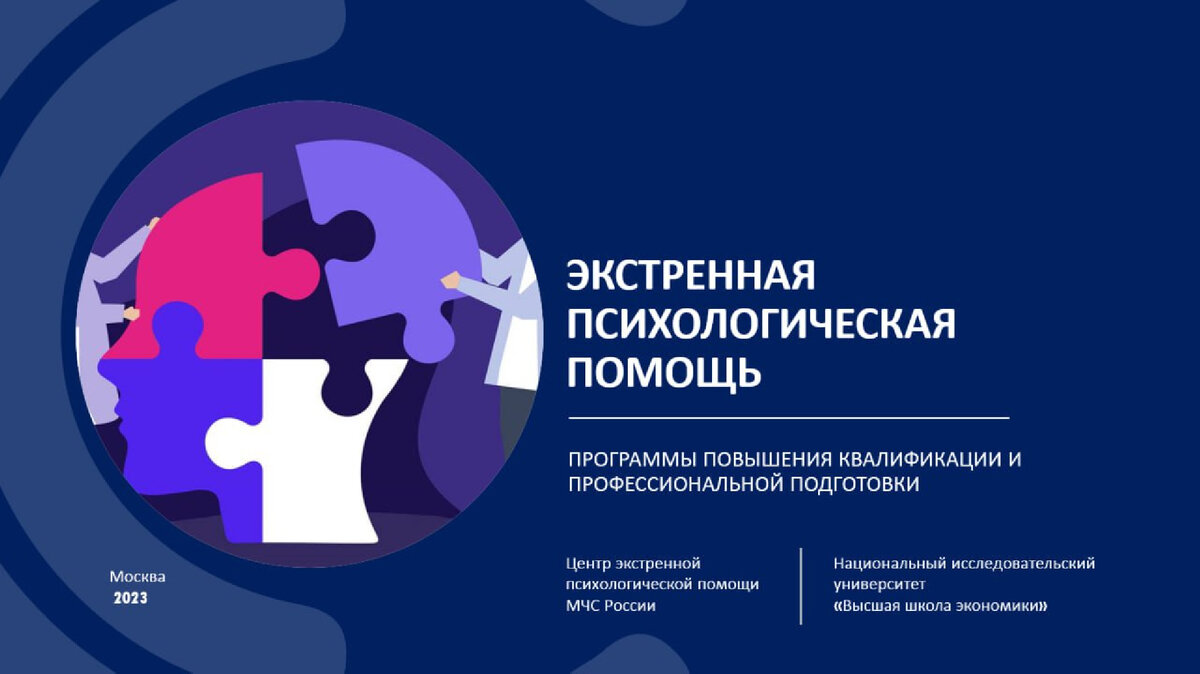    Фото: пресс-служба ЦЭПП МЧС РФ