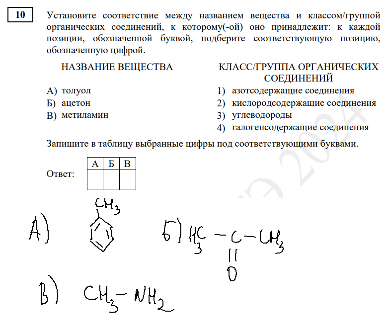 Демоверсия огэ химия 2024