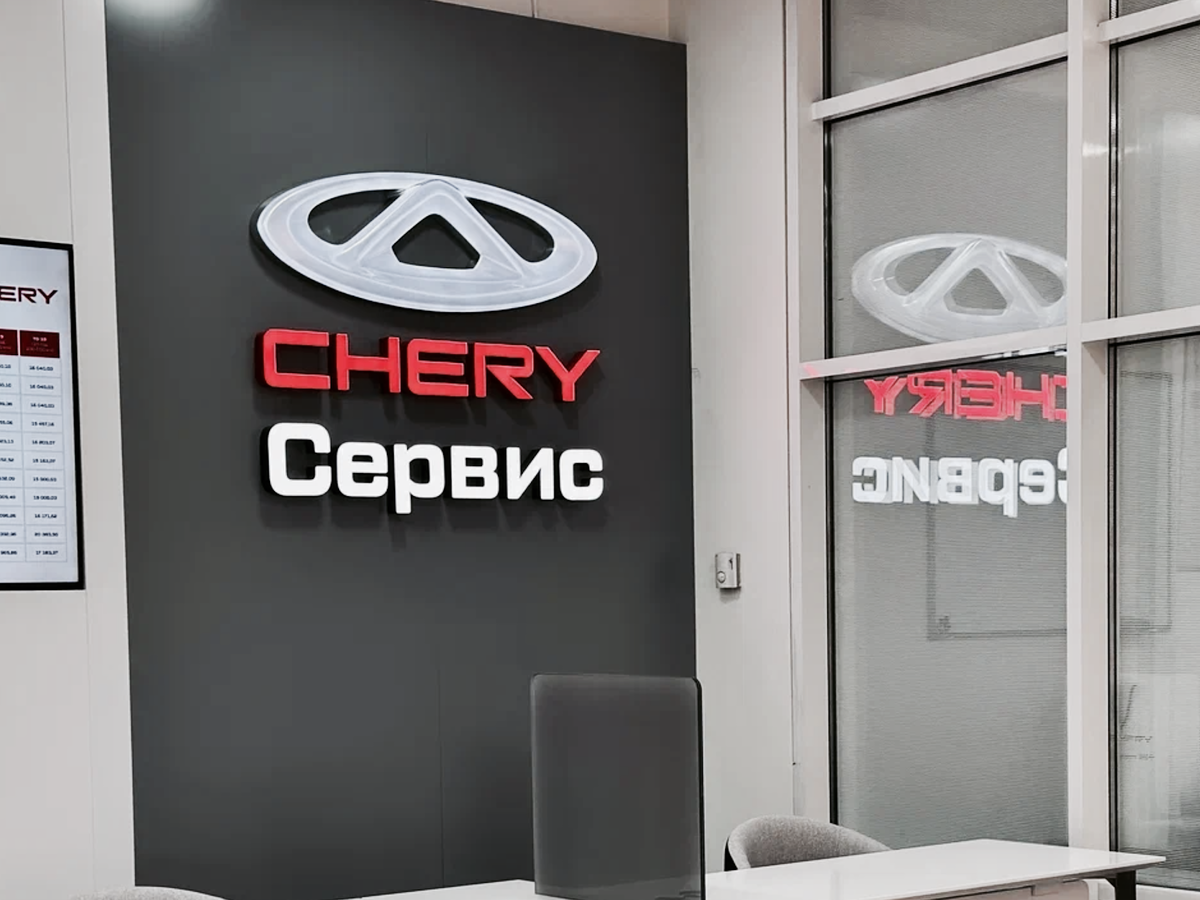 Запишитесь на обслуживание онлайн: https://avtoruss-chery.ru

