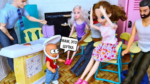 ПУГАЛ ДЕТЕЙ В ШКОЛЬНОМ ТУАЛЕТЕ СКИБИДИ🤣😲 Катя и Макс веселая семейка! Смешные куклы Барби ДАРИНЕЛКА