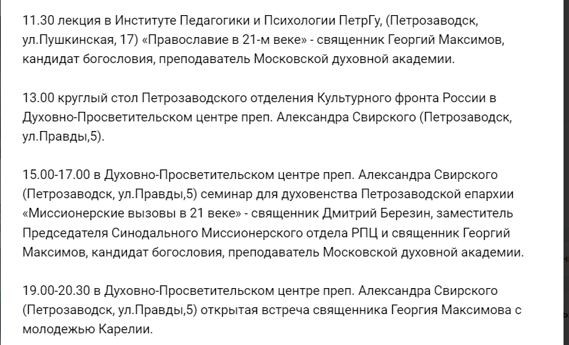    Уникальная святыня прибыла в Петрозаводсксообщество "Православие в Карелии"