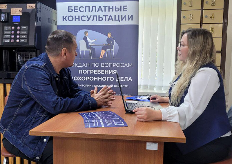    В Подмосковье за лето очные консультации «Центра мемориальных услуг» посетила почти тысяча человек