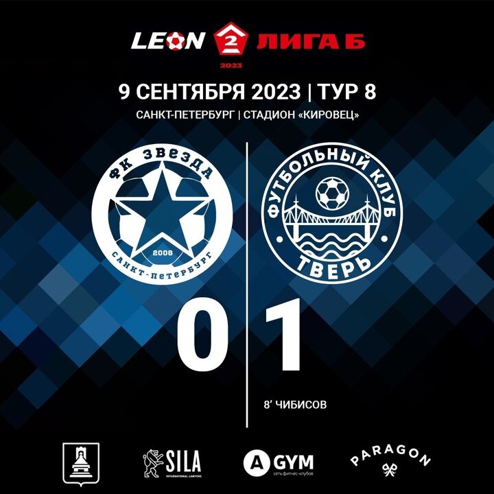     Фото: ФК "Тверь"/vk.com