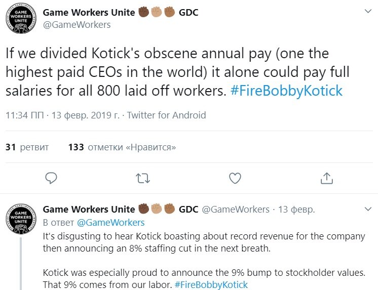 Если мы разделим неприлично огромный доход Котика (который является одним из самых высокооплачиваемых руководителей в мире), то из этих средств сможем выплачивать зарплату всем 800 уволенным работникам

Отвратительно слышать, как Котик хвастается рекордными доходами компании, а затем сразу же объявляет об увольнении 8% персонала. Котик был особенно горд объявить о девятипроцентном повышении стоимости акций. Эти 9 % – результат нашего труда.