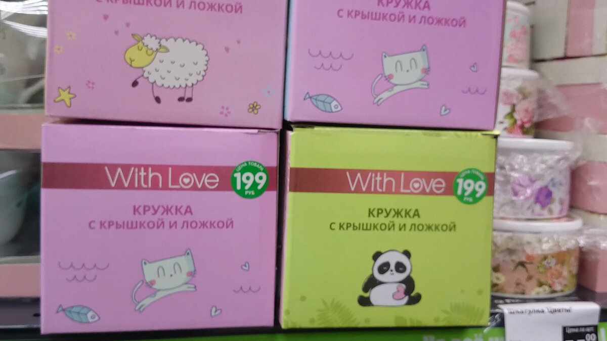 кружка  крышкой и ложкой из Фикс прайса