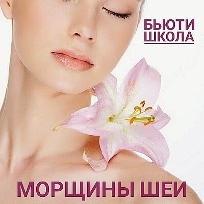 Спрей от морщин на шее