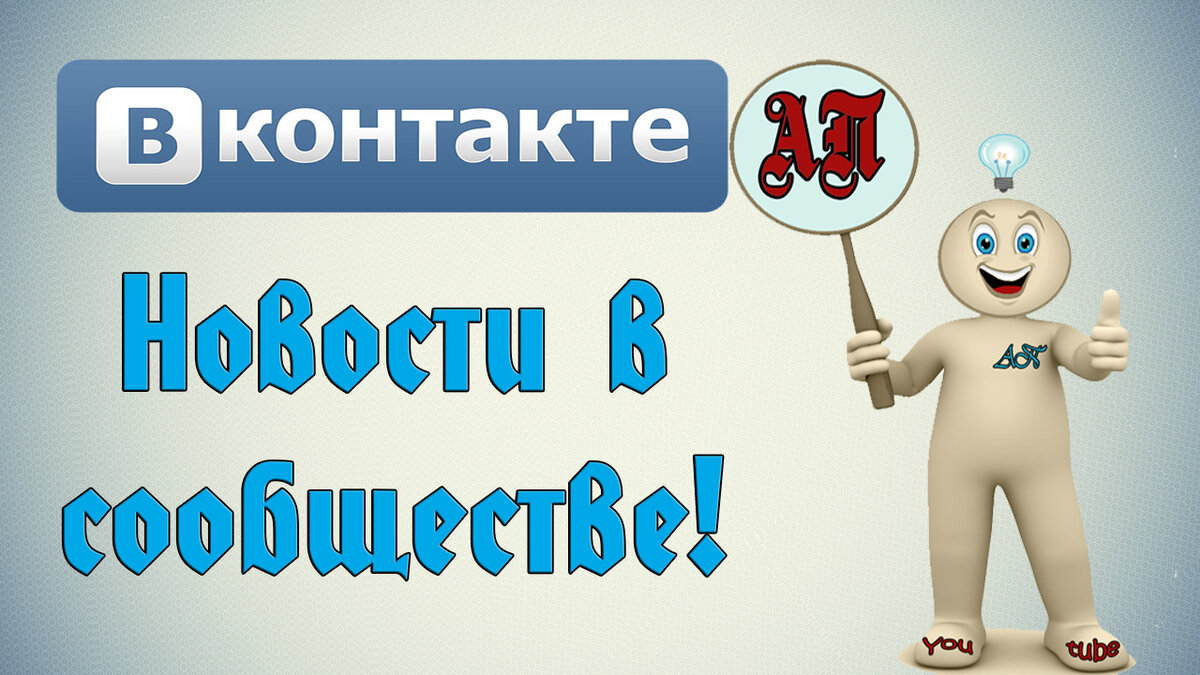 Как скрыть / показать новости в сообществе, группе в Вконтакте? | Активный  Пользователь | Дзен