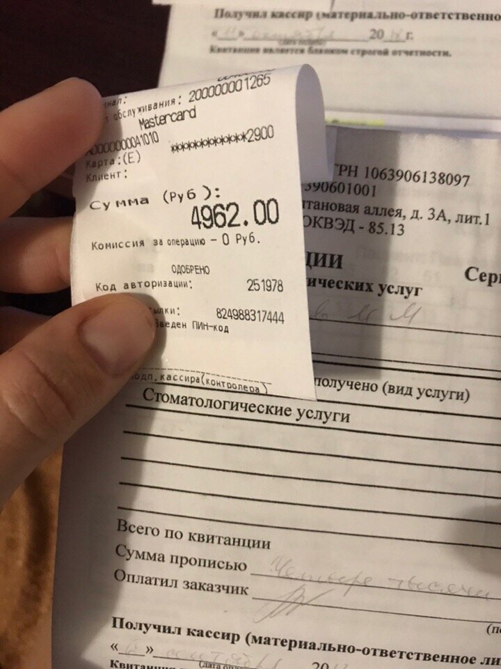 Вот он, самый дорогой. Я готова заплатить столько же, только бы не вырывать ( И только бы Игнат дал всё сделать. 