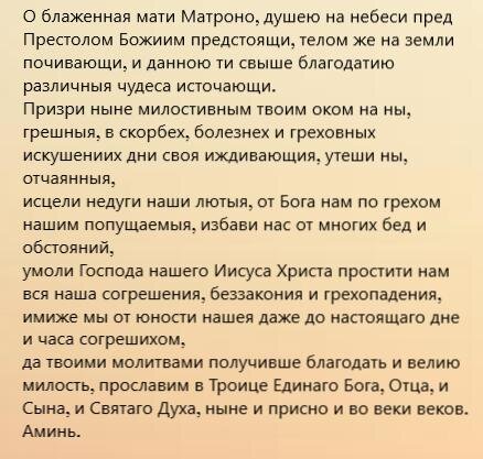 Источник: http://mymolitva.ru/