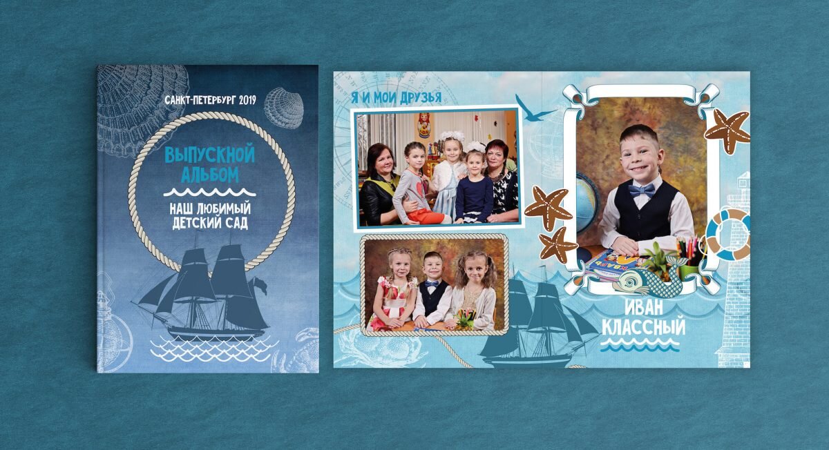 вот такой может быть выпускной альбом на шаблоне Морской.